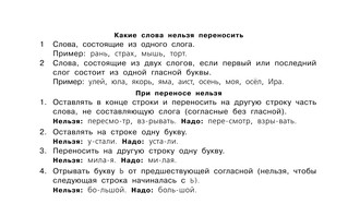 Таблицы по русскому языку. Все виды разбора 10