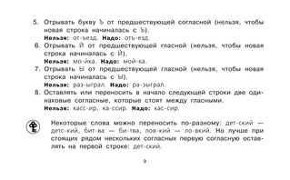 Таблицы по русскому языку. Все виды разбора 11