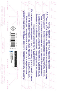 Таблицы по русскому языку. Все виды разбора 16