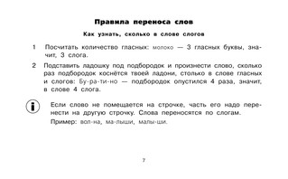 Таблицы по русскому языку. Все виды разбора 9