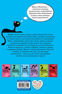 Загадка сбежавшего сейфа (#3) 3