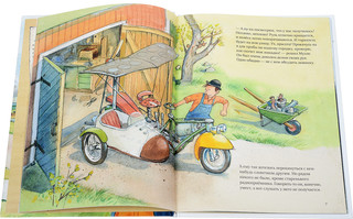 Как Мулле мек и Буффа стали друзьями 2