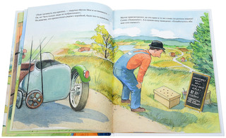 Как Мулле мек и Буффа стали друзьями 3