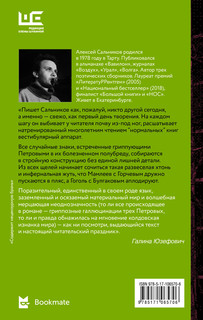 Петровы в гриппе и вокруг него 2