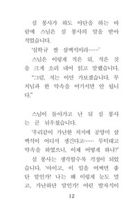 Самые лучшие корейские сказки 9