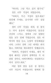 Самые лучшие корейские сказки 11