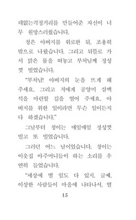 Самые лучшие корейские сказки 12