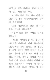 Самые лучшие корейские сказки 13