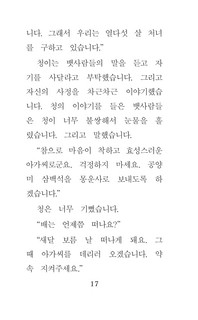 Самые лучшие корейские сказки 14