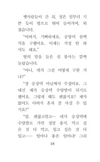 Самые лучшие корейские сказки 15