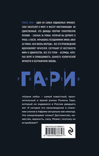 Корни неба 3