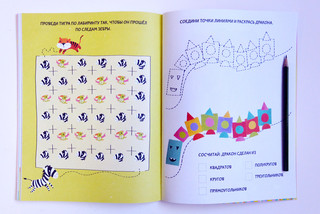 Цветные выходные. Чем заняться в ясный день 10