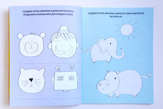 Цветные выходные. Чем заняться в ясный день 3