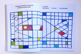 Цветные выходные. Чем заняться в ясный день 4