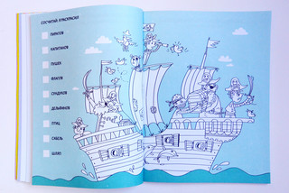 Цветные выходные. Чем заняться в ясный день 6