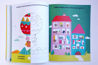 Цветные выходные. Чем заняться в ясный день 7