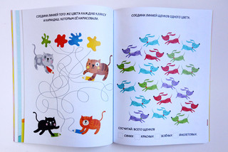 Цветные выходные. Чем заняться в ясный день 8