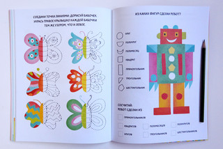 Цветные выходные. Чем заняться в ясный день 9