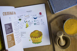 Маленький шеф. Простые рецепты для всей семьи 9