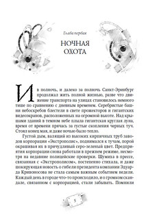 Пардус. Посеявший бурю. Книга 9. 2