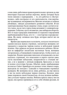 Пардус. Посеявший бурю. Книга 9. 3