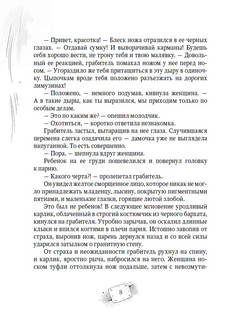 Пардус. Посеявший бурю. Книга 9. 5