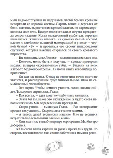 Пардус. Посеявший бурю. Книга 9. 6