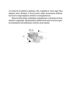 Пардус. Посеявший бурю. Книга 9. 7