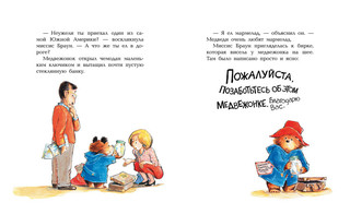 Медвежонок Паддингтон. Большая книга цветных историй 4