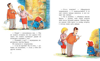 Медвежонок Паддингтон. Большая книга цветных историй 5