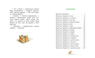 Медвежонок Паддингтон. Большая книга цветных историй 8