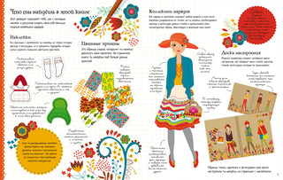 Новинки модного сезона 2