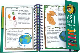 Открытия и изобретения - это интересно! 5