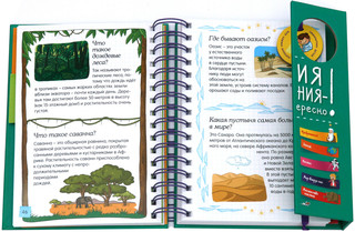 Открытия и изобретения - это интересно! 6