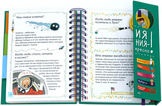 Открытия и изобретения - это интересно! 7