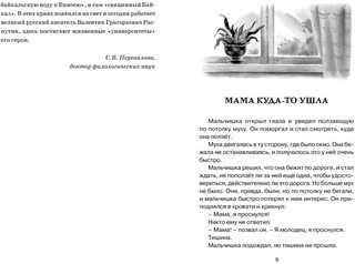 Уроки французского 3