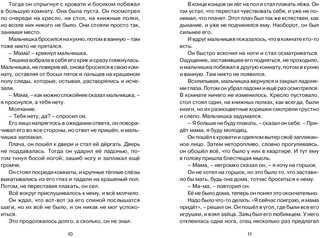 Уроки французского 4