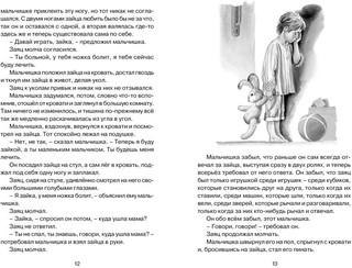 Уроки французского 5