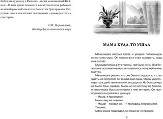 Уроки французского 6