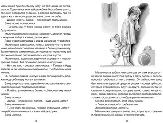 Уроки французского 8