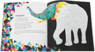 3D-раскраски 2