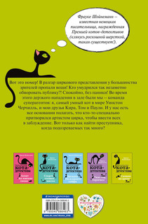 Сыщик на арене (#5) 3