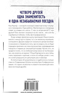 Безумнее всяких фанфиков 2