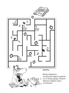 Весёлые лабиринты с муми-троллями 4