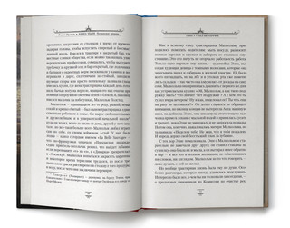 Книга Пыли. Прекрасная дикарка 3