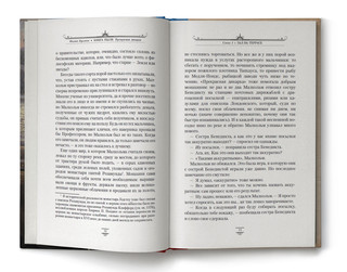 Книга Пыли. Прекрасная дикарка 4