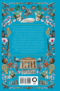 Лучшие места мира. Иллюстрированный гид 2