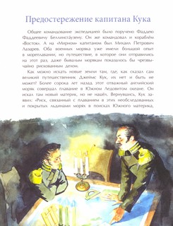 Антарктида 2