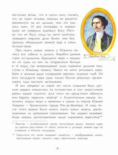 Антарктида 3