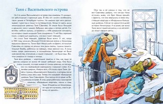 Васильевский чудо-остров 3